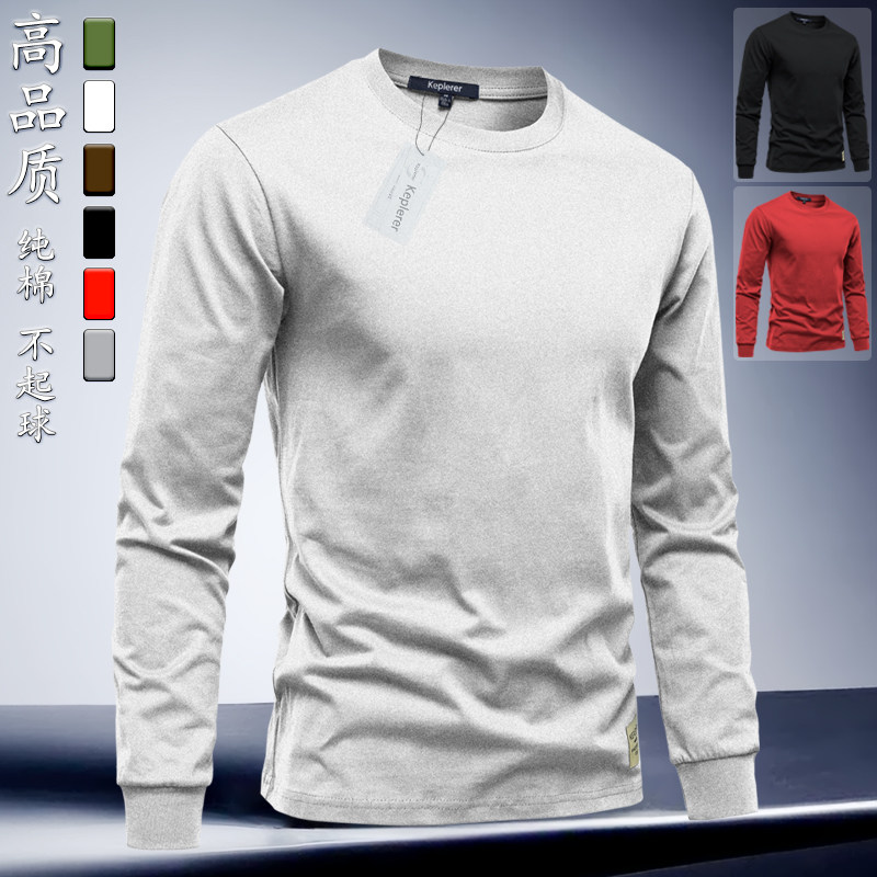 2025年春秋新款男装重磅纯棉宽松圆领打底衫休闲修身T恤上衣长袖,男装,T恤,淘宝优惠券,粉丝福利购,淘宝优惠卷