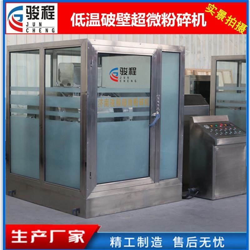 济南骏程西洋参超细粉碎机中药低温破壁超微粉碎机振动式研磨机,清洗/食品/商业设备,其他食品加工设备,淘宝优惠券,粉丝福利购,淘宝优惠卷