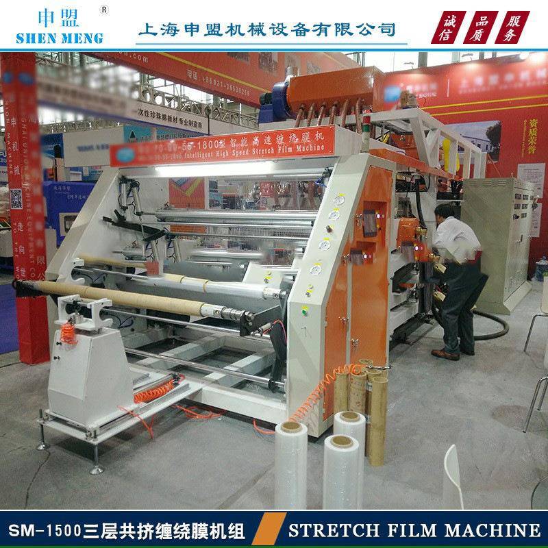 供应1500型AB双层共挤缠绕膜机全自动缠绕膜机厂家直销技术指导