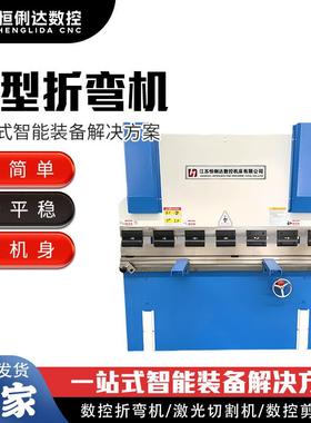 小型折弯机纯电伺服数控折弯机WC67K-30T/1600上动式液压折边机