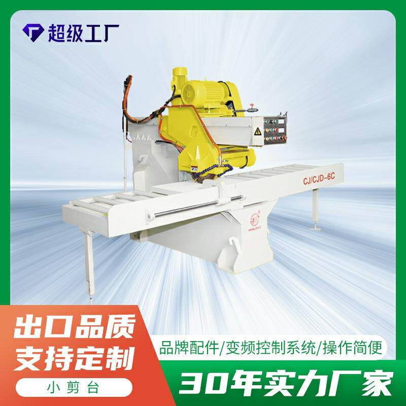 厂家小剪台小型切割机变频控制横切机规格板板面切边地砖切割机