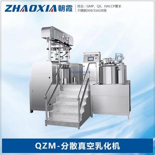 QM液体高速分散真空乳化机电加热高剪切乳化罐搅拌罐均质机搅拌锅