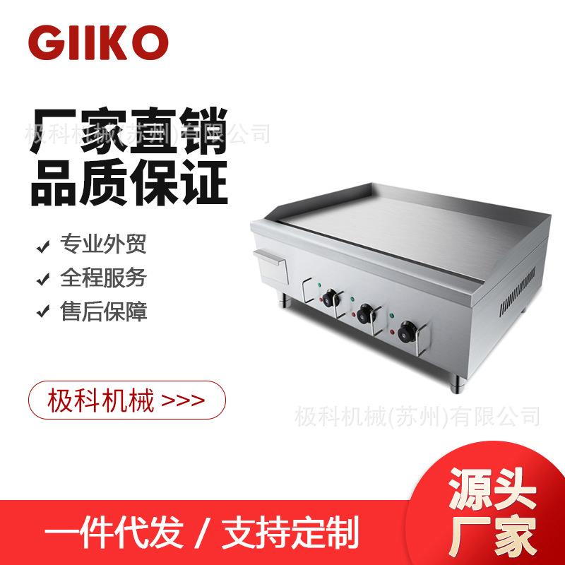 电热手抓饼机器商用煎牛排铁板烧商用摆摊小吃设备