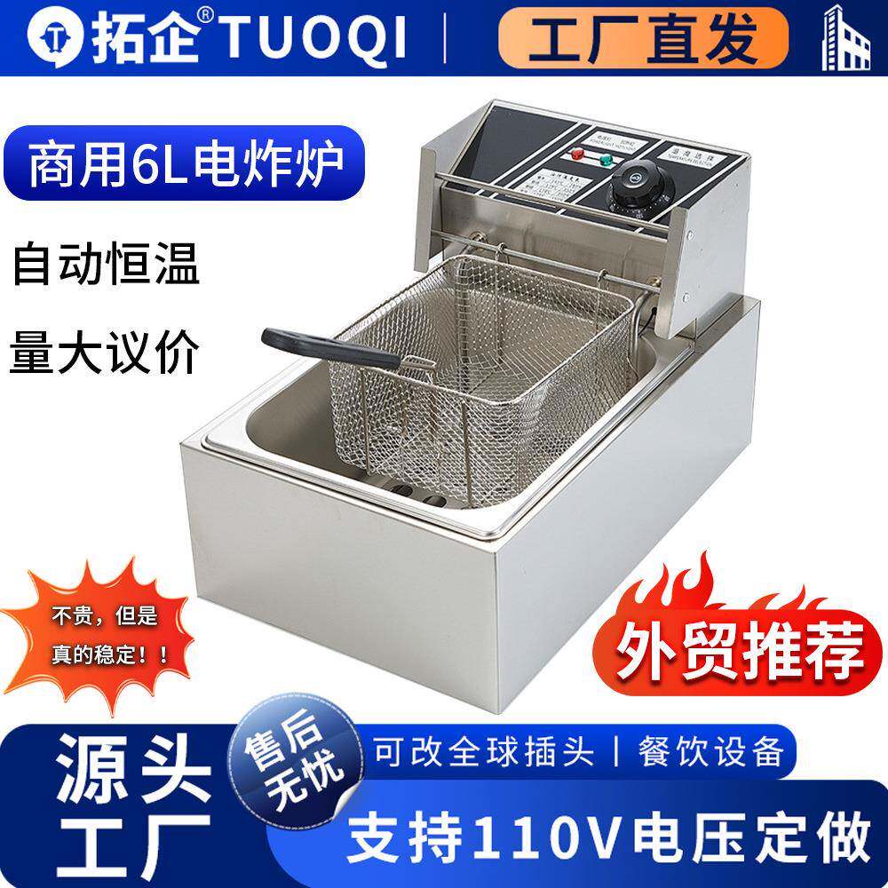 油炸锅商用台式电热单缸电炸锅炸鸡米花鸡翅薯条大容量恒温电炸炉