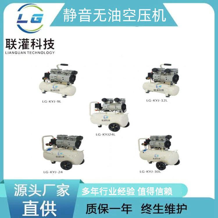 生产厂家无油静音空压机小型无油静音空压机各种规格选用咨询