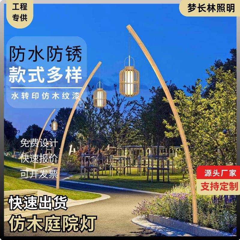 仿真竹艺景观灯中式木纹漆室外景区客栈民宿店铺庭院装饰防水路灯