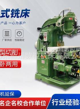 供应北一重切削X5032升降台铣床X52K大弯脖立式铣床厂家包邮立铣