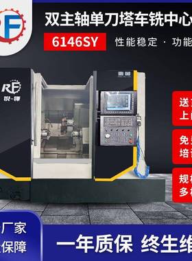 厂家6146SY双主轴刀塔车铣中心插补Y轴复合数控车床数控机床加工