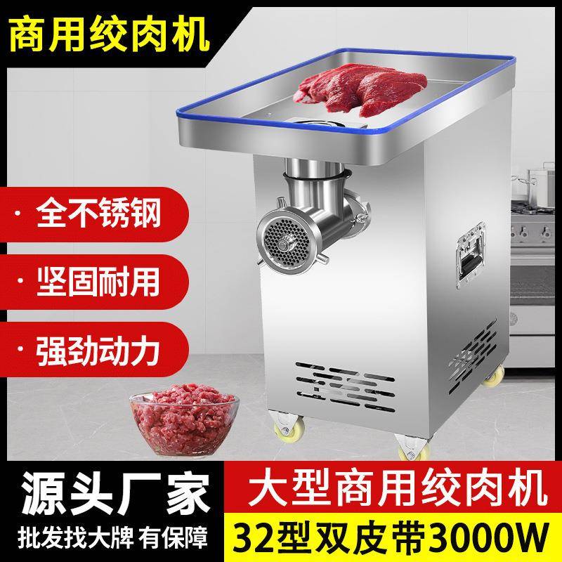 商用绞肉机鲜肉蔬菜大功率肉铺电动不锈钢灌肠一体机可定制香肠