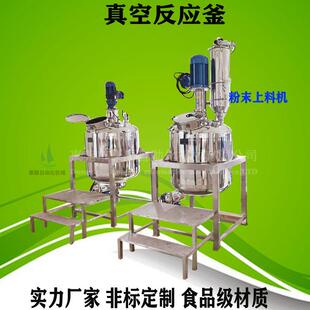 东莞现货液体真空搅拌罐食用菌不锈钢搅拌罐不锈钢反应釜加热