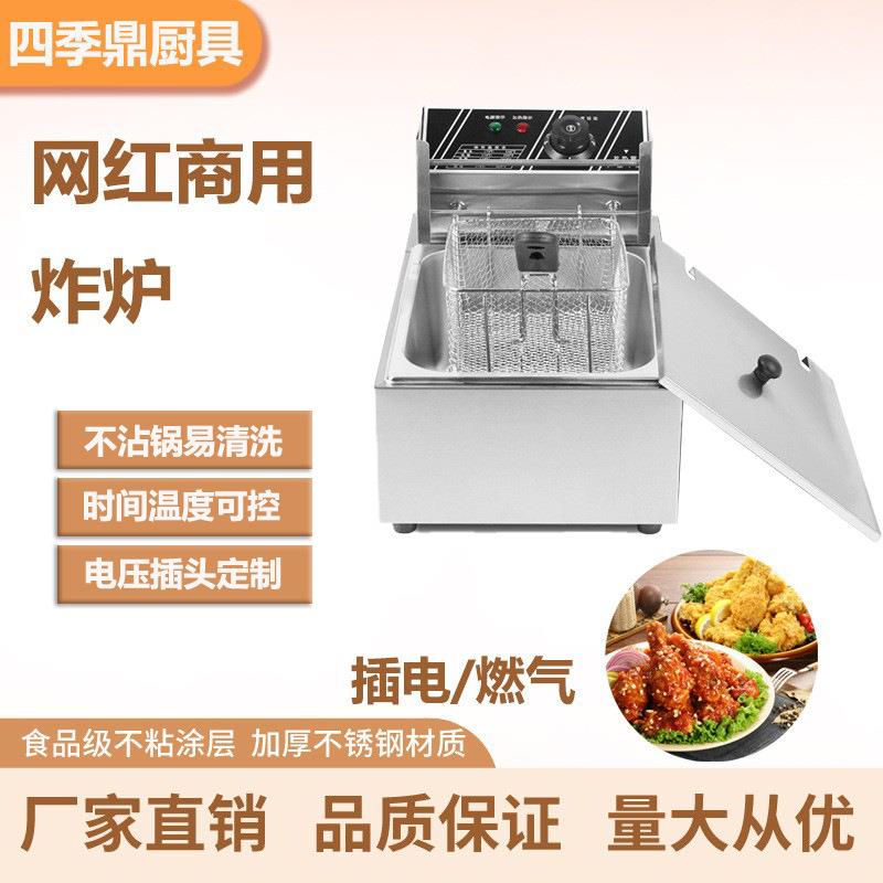 电炸炉大容量多功能台式油炸机不锈钢多功能炸串炸薯条单缸双缸电