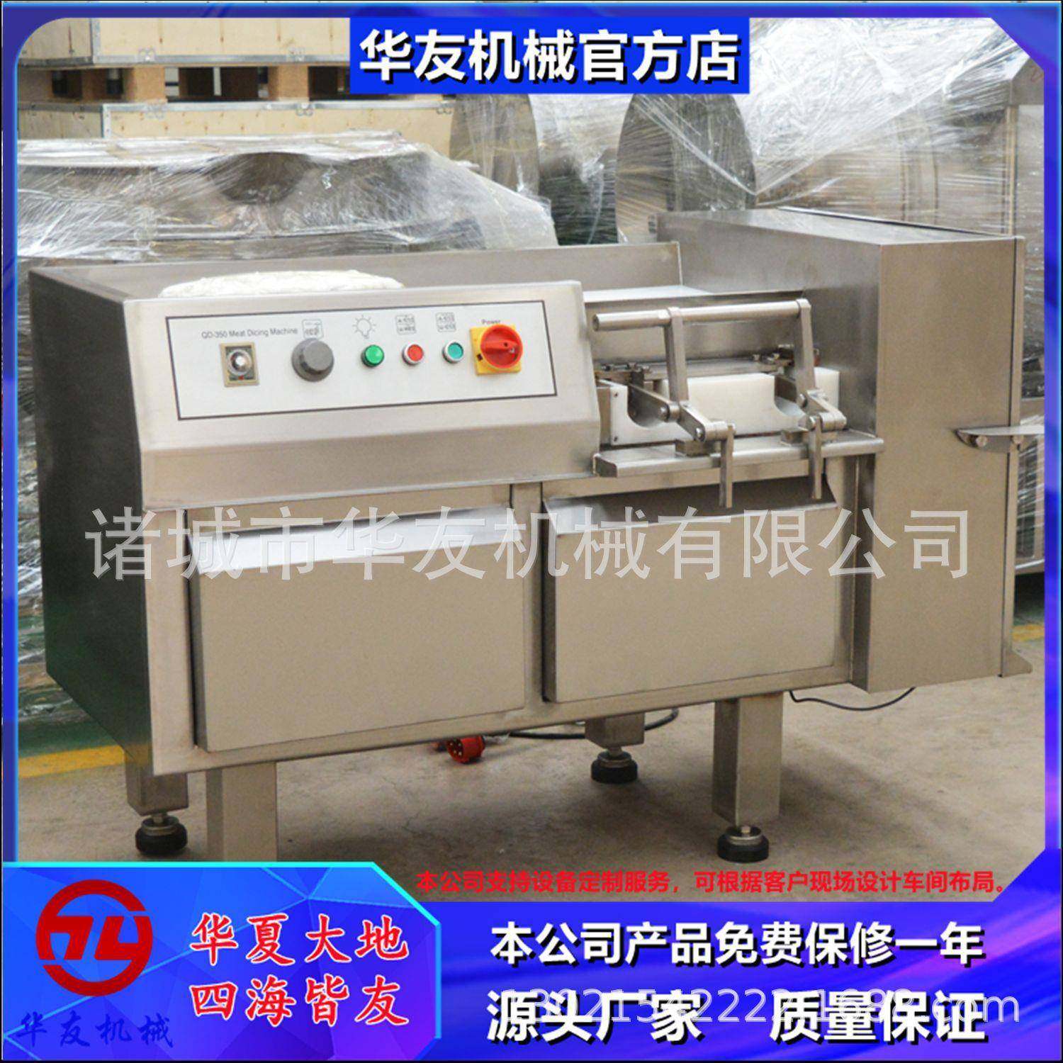 猪肝牛腩微冻切肉丁机器全自动鸡肉切块机一次成型微冻肉切丁机,清洗/食品/商业设备,其他食品加工设备,淘宝优惠券,粉丝福利购,淘宝优惠卷