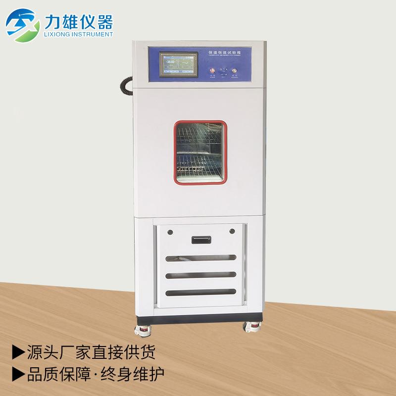 恒温恒湿试验箱触摸屏编程环境老化测试箱高低温度湿热试验机