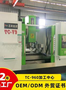 C数控机床V9加工中心960加工中心机新代系统数控铣床加工中心