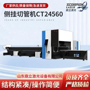 激光切管機二卡盤三卡盤方管圓管工字鋼異型管激光切管機 側掛式