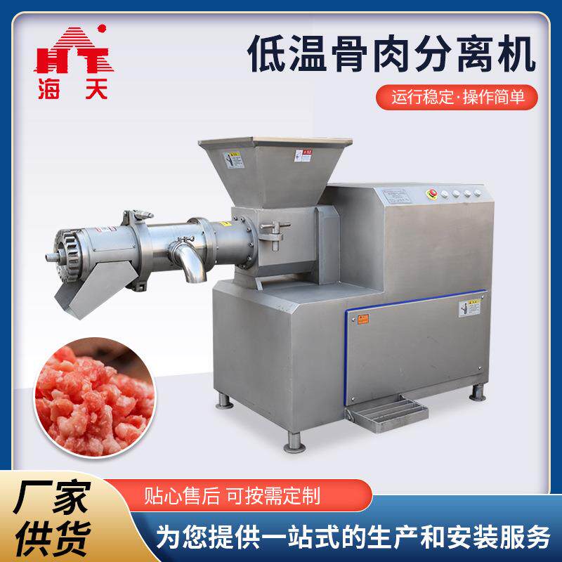 厂家不锈钢骨肉分离机禽类骨肉搅碎鸡架鸭架骨肉分离设备