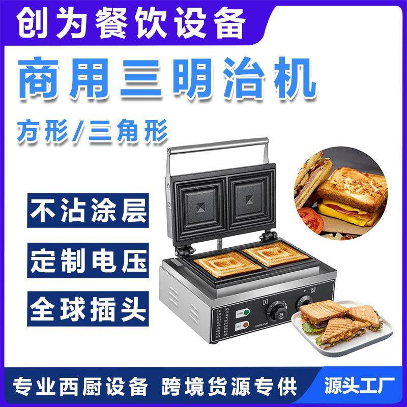 商用三明治网红轻食早餐机三文治电饼铛吐司机面包压烤机