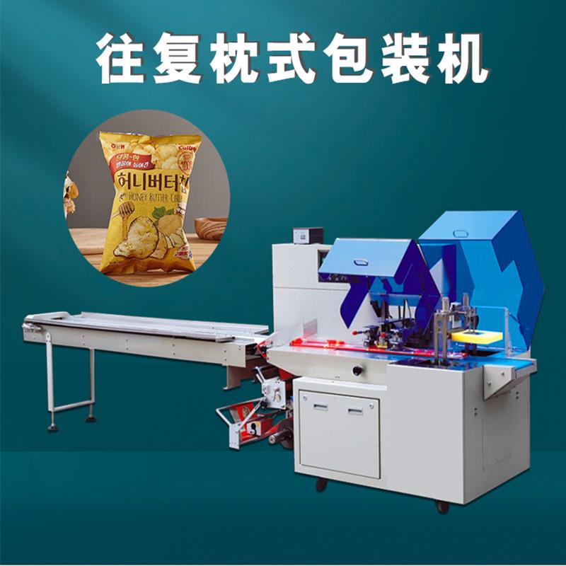 毛巾袜子枕式包装机600XW型全伺服日用品包装机枕式包装机厂家