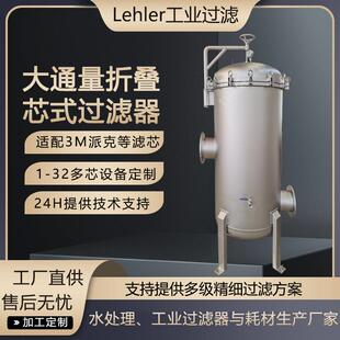 大通量保安過濾器化工鹽水除雜質(zhì)過濾設(shè)備2205材質(zhì)耐腐蝕過濾設(shè)備