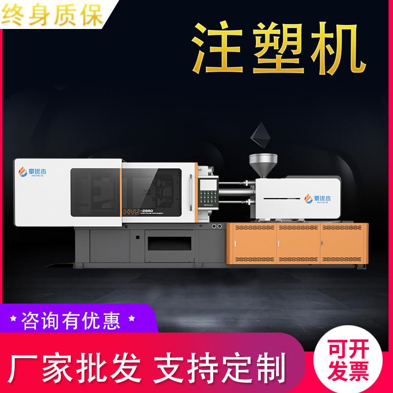 厂家XW150T自动化注塑机/塑料注塑/全新节能伺服电机注塑机械