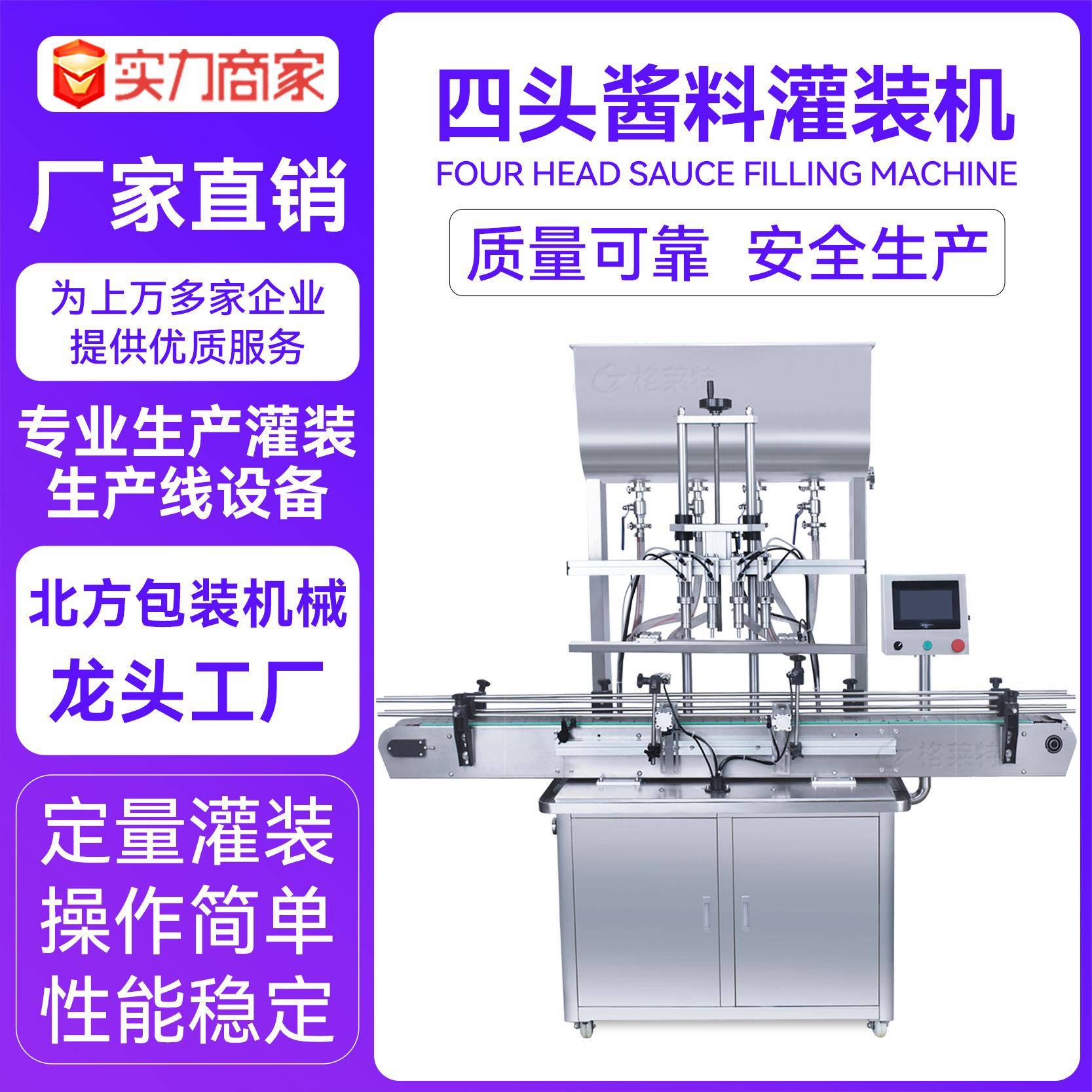 全自动灌装机辣椒酱灌装分装机自动酱料燕窝膏体蜂蜜灌装机