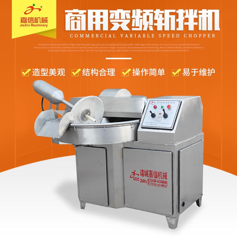 多功能小型肉制品葱姜蒜剁碎机商用低速高速包子陷饺子陷斩拌机