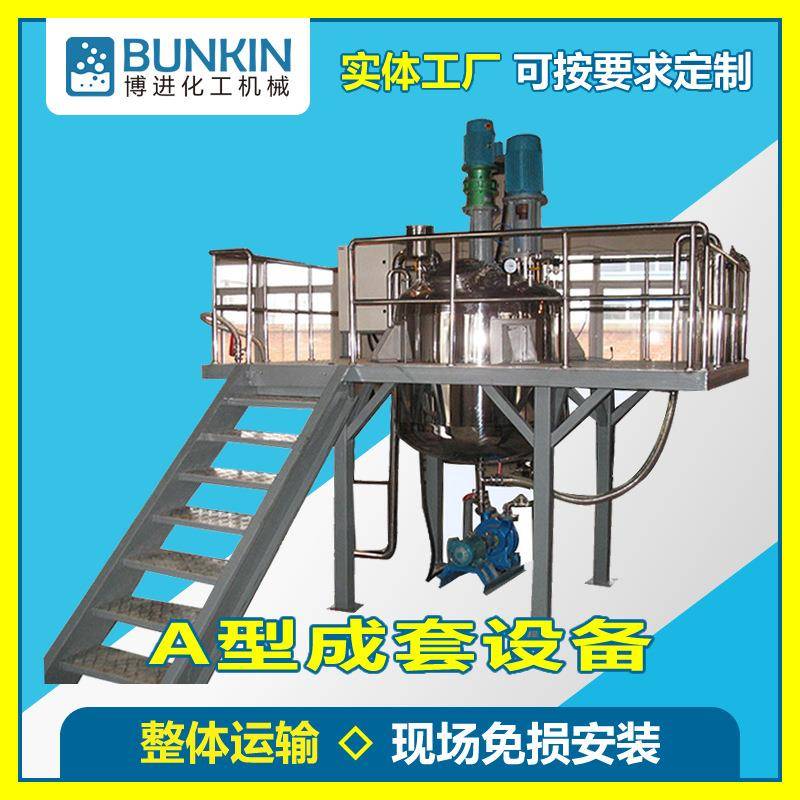 厂家供应各类化妆品农药涂料成套设备自动化成套设备