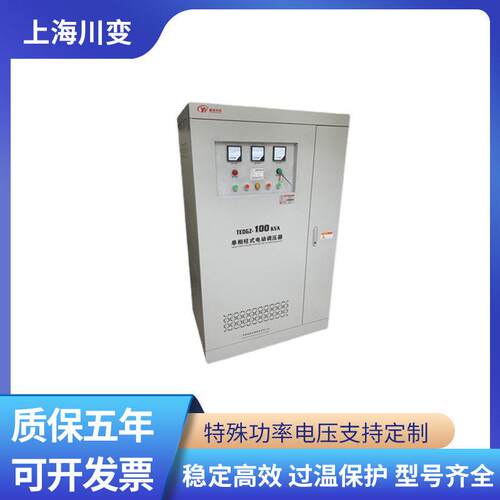 TEDGZTESGZ-100KVA大功率柱式电动调压器三相柱式调压器0-430V