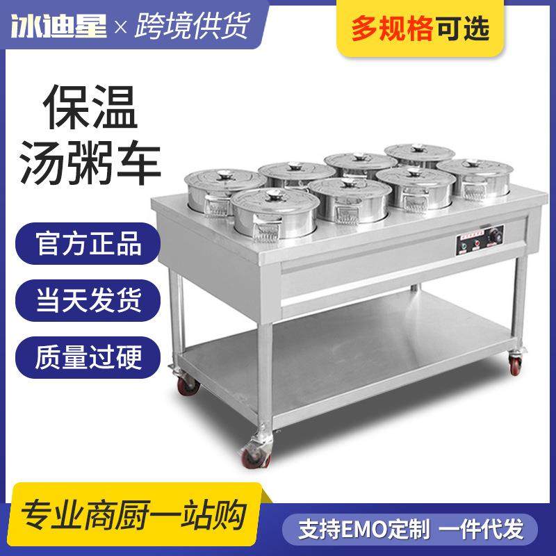 不锈钢商用保温粥车汤桶车保温台售饭台粥台粥锅暖汤炉煲粥快餐车