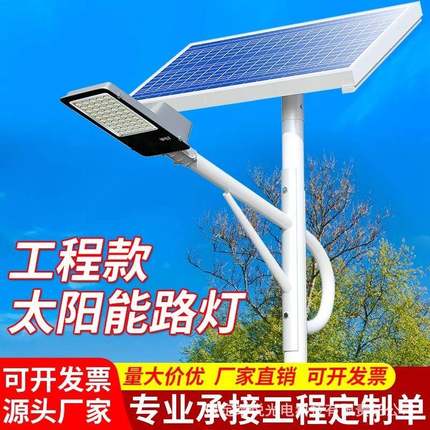太阳能路灯户外新农村市政工程5/6/7/8/9/10米LED大功率高杆路灯