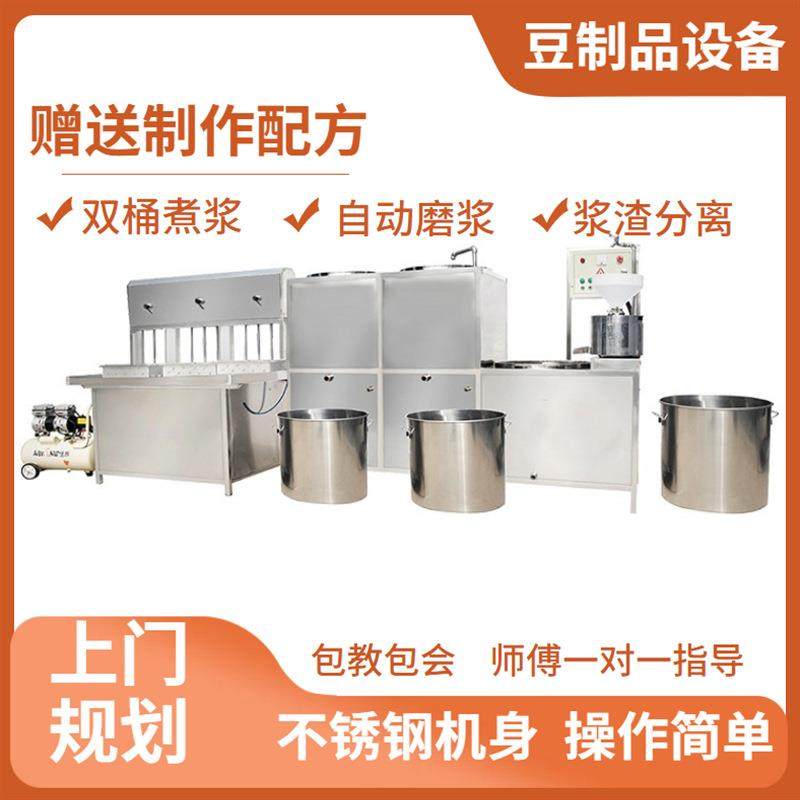豆制品制造机豆腐成型机大型豆浆机磨浆煮浆一体,搬运/仓储/物流设备,其他输送机械,淘宝优惠券,粉丝福利购,淘宝优惠卷