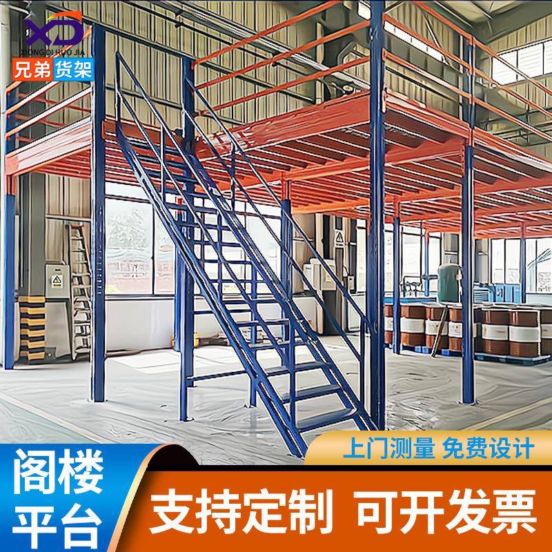 广东阁楼平台货架搭建仓库厂房家用二层重型货架钢架构阁楼出图纸