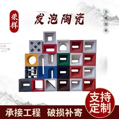 供应发泡陶瓷砖造型造型构件砖头隔断背景围墙砖量大价优