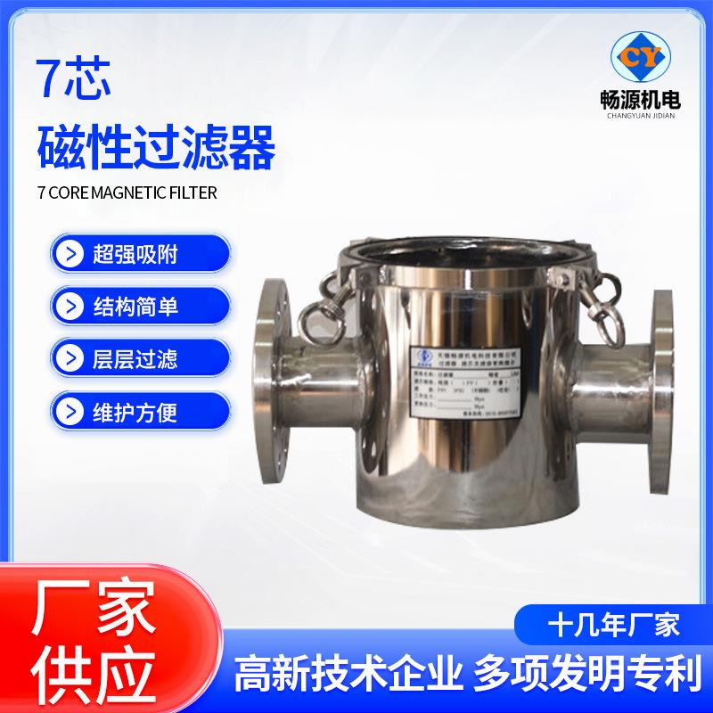 不锈钢篮式过滤器锂电化工液体磁铁吸附铁削过滤磁性过滤设备
