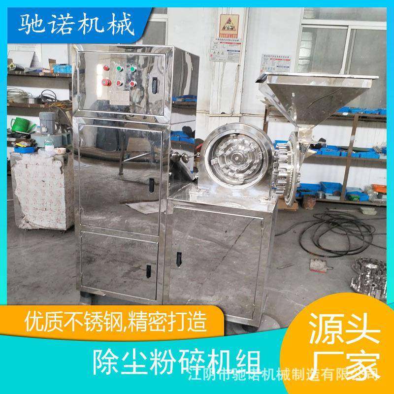 厂家直供不锈钢WF脉冲除尘粉碎机组中药材食品打粉机机超微粉碎机,清洗/食品/商业设备,其他食品加工设备,淘宝优惠券,粉丝福利购,淘宝优惠卷