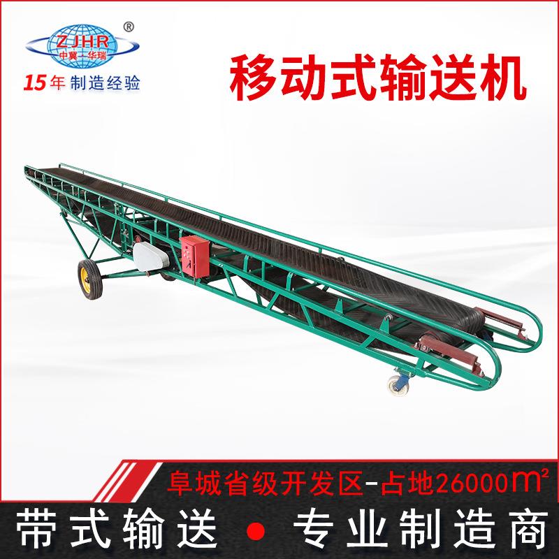 移动升降输送机电动升降爬坡传送带防滑橡胶传送带上料机