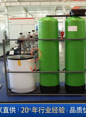 软化水设备软水器全自动软化水装置单双级反渗透设备生产厂家