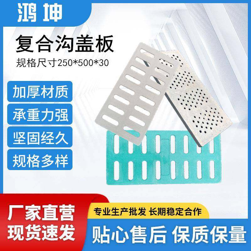 250*500*30树脂复合沟盖板市政道路下水道水沟盖板雨水沟承压井盖,基础建材,井盖,淘宝优惠券,粉丝福利购,淘宝优惠卷