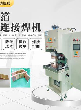 铜箔铜巴铜排镍片新能源软连接CCS集成母排Busb高分子扩散焊接