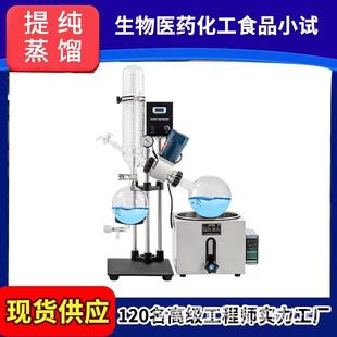 小型旋转蒸发器实验室用旋转蒸发仪提纯分离24小时工作可出口