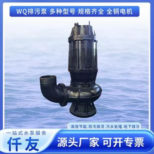 厂家现货WQ潜污泵大流量无堵塞抽沙泵污水排放市政工程建筑水泵