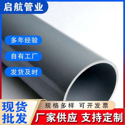 PVC管厂家upvc给水管塑料管道110/125农田灌溉水管节水灌溉