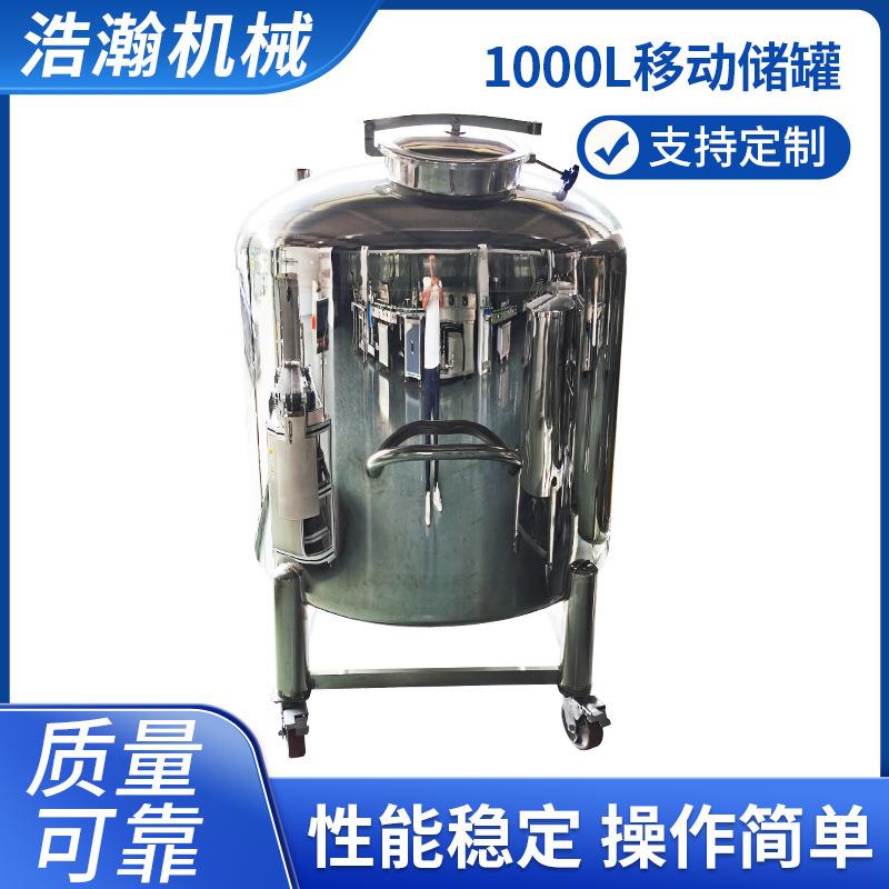 304不锈钢单层暂存罐液体微生物发酵罐1000L立式移动式储罐