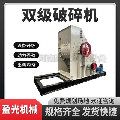 锤式建筑垃圾双级破碎机无筛底碎砖瓦片粉碎机硅石打碎机
