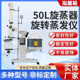 耀裕厂实验室防爆蒸馏提纯结晶减压电动升降50L旋蒸器旋转蒸发仪