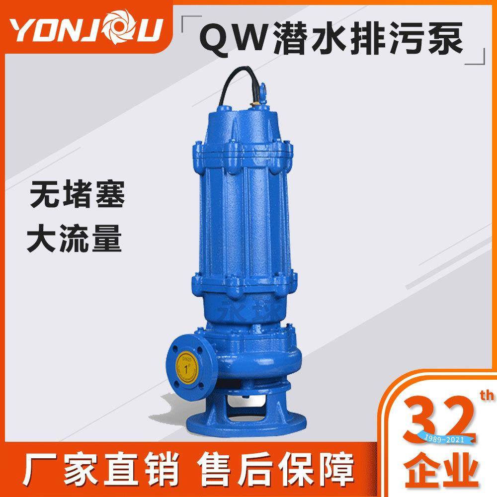 QW污水泵大流量无堵塞不锈钢潜水抽水排污泵多种款式厂家供应