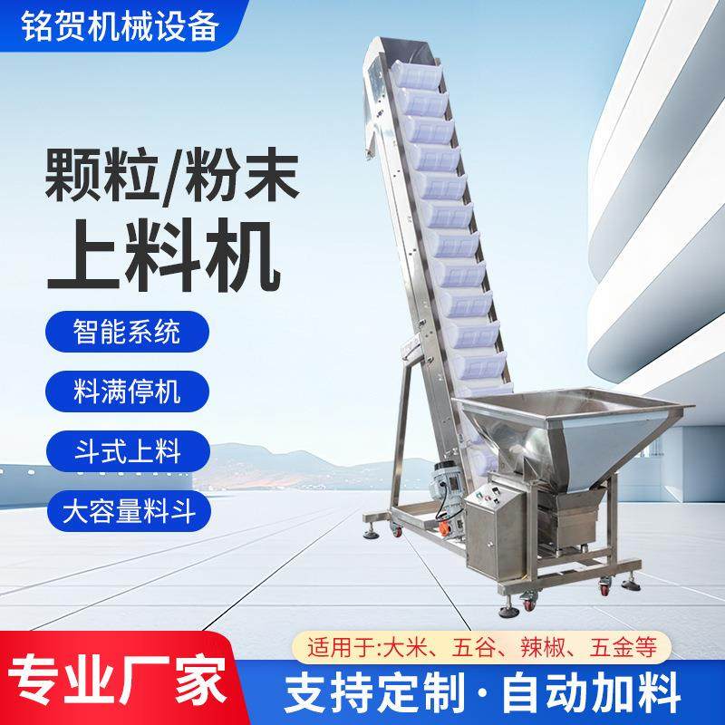 全自动爬坡输送带上料机斗式物料升降式传送带提料机上料机,搬运/仓储/物流设备,其他输送机械,淘宝优惠券,粉丝福利购,淘宝优惠卷