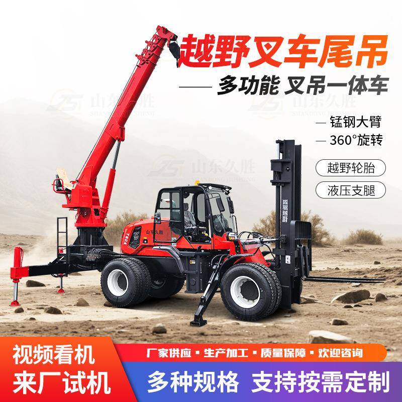 越野叉车尾吊5吨柴油多功能叉车吊6吨液压起重四驱越野叉车吊