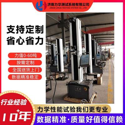 硅胶拉伸强度试验机