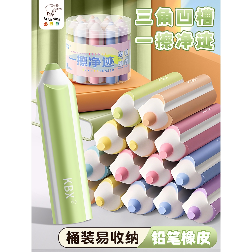 掌握铅笔橡皮擦无屑超干净集屑不留痕小学生专用卡通可爱幼儿园儿